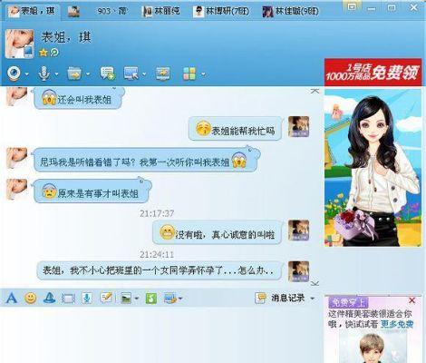 谁能帮我盗取别人QQ聊天记录