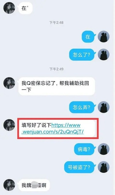 谁能帮我盗取别人QQ聊天记录