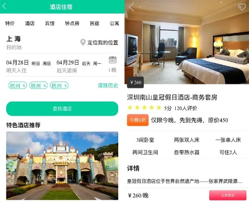 酒店怎么查零食信息记录 酒店查询零食信息记录攻略