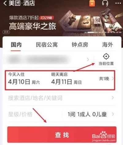 酒店怎么查零食信息记录 酒店查询零食信息记录攻略