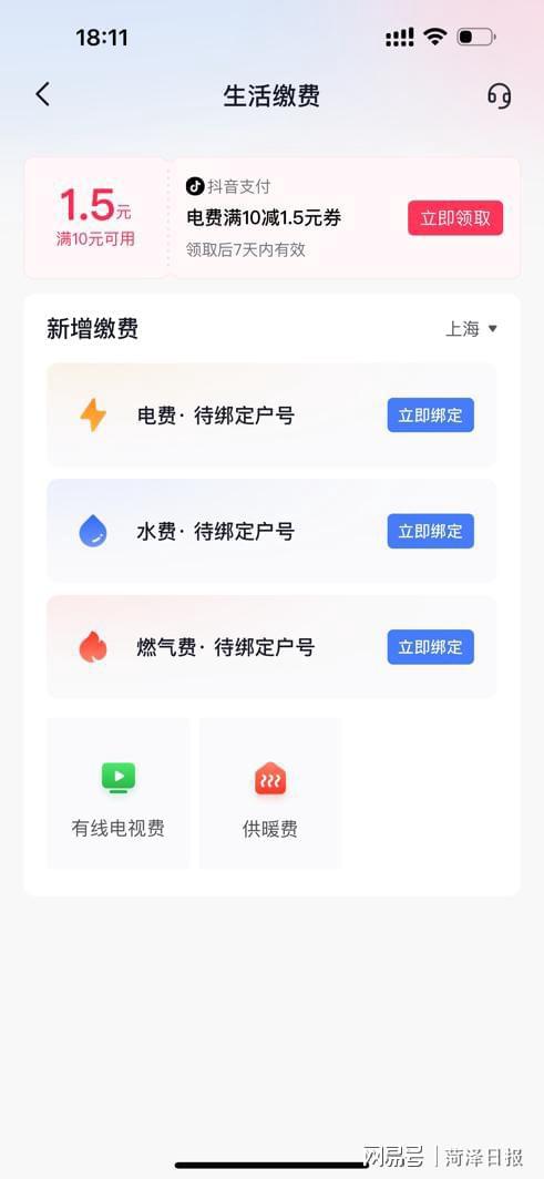 轻松搞定！抖音月付怎么方便提现