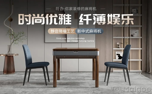 麻将机沙发品牌大盘点，舒适体验，休闲生活新选择