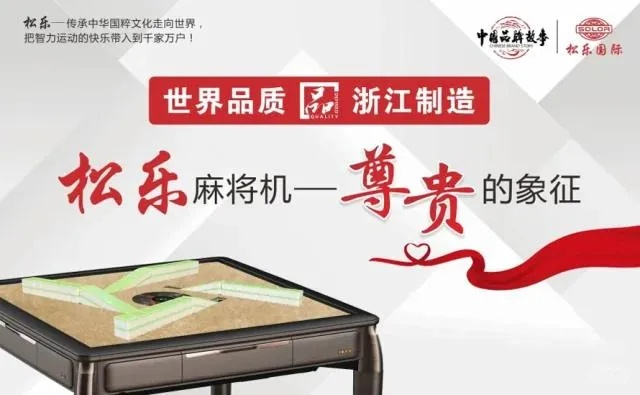 麻将机沙发品牌大盘点，舒适体验，休闲生活新选择