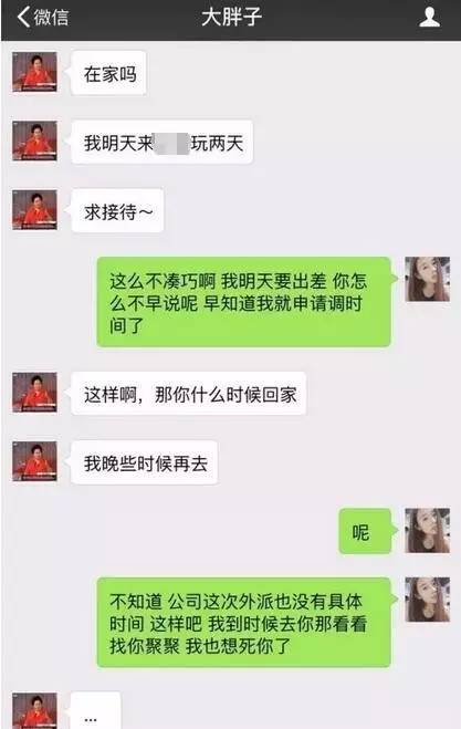 揭秘微信里的小秘密—如何查看老公的聊天记录