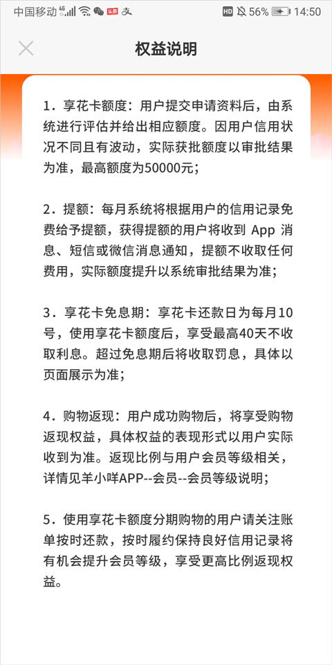 乐山羊小咩享花卡取现 乐山羊小咩享花卡取现，轻松理财，享受生活