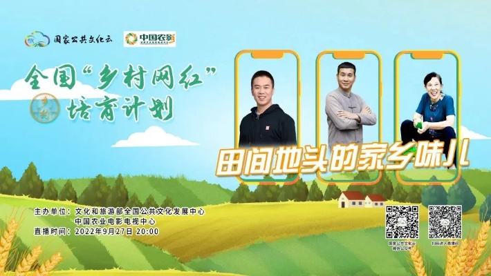 如何成为一名出色的乡村振兴解说员—实用指南与案例分析