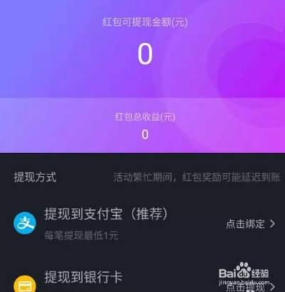 抖音月付如何轻松提现给朋友？