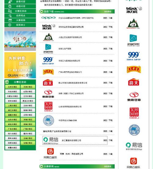 广告素材界的宝藏网站大盘点，让你的创意无限放大！