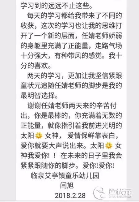 如何开启乡村幼儿园园长之路—实操指南与案例分析