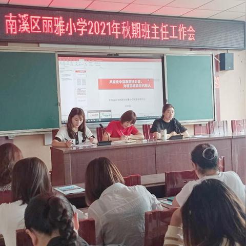 如何成为一名优秀的乡村教师班主任—实践与感悟