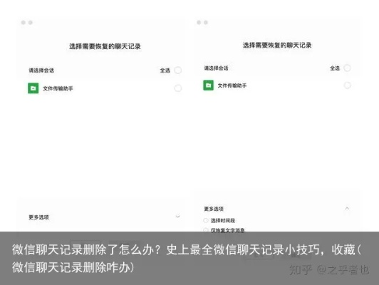 如何微信聊天记录删除 微信聊天记录删除全攻略，轻松搞定那些烦人的数据！