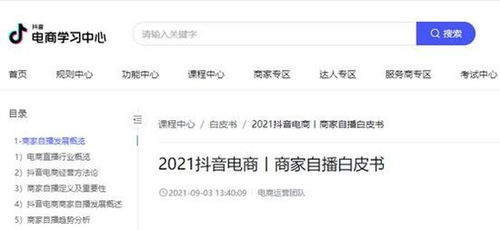 抖音月付商家套出来收货不转钱 抖音月付商家套利事件揭秘，收货不转钱背后的猫腻与对策