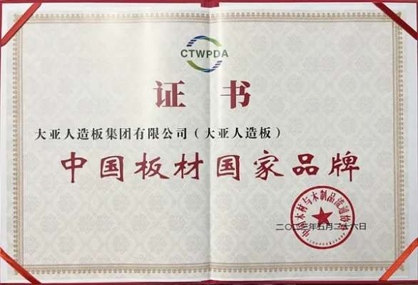 揭秘大亚板材，哪些知名品牌在用它打造家居精品？