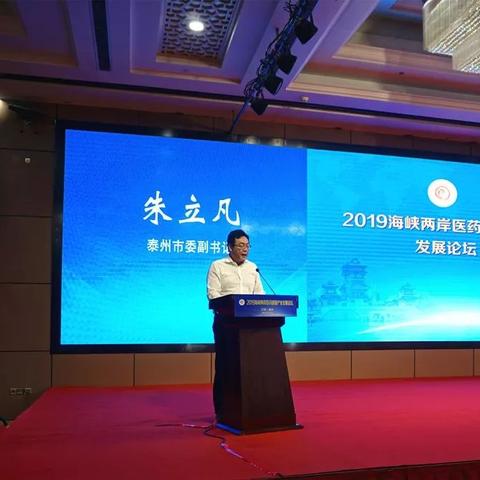 2018江苏省医药品牌风云录