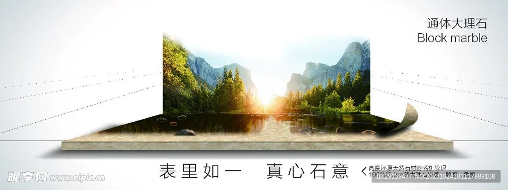 探索石材之美—带你走进石材广告网站的奇幻世界