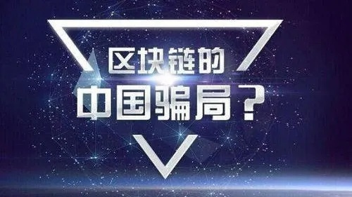 遭遇黑平台诈骗，我的血泪教训与维权之路