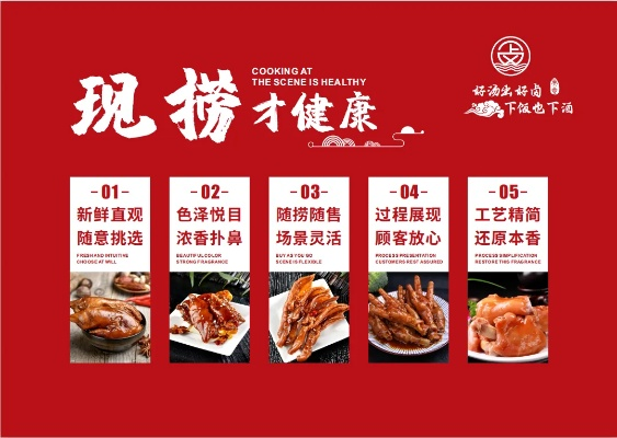 大连加盟卤味品牌店推荐
