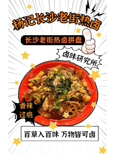 大连加盟卤味品牌店推荐