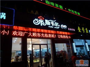 郸城加盟蛋糕店品牌推荐