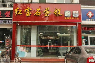 郸城加盟蛋糕店品牌推荐