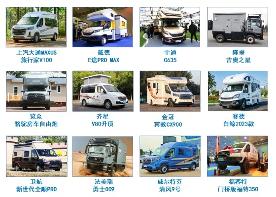 畅游天地间，宿营车旅居车品牌大盘点
