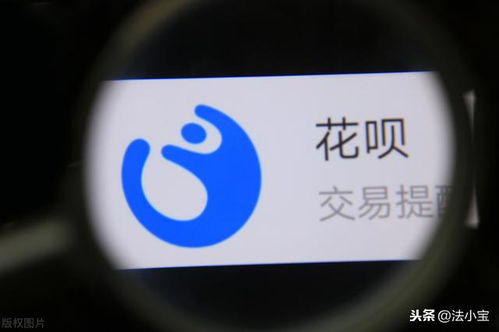 套出来花呗的后果有哪些 套出来花呗的后果