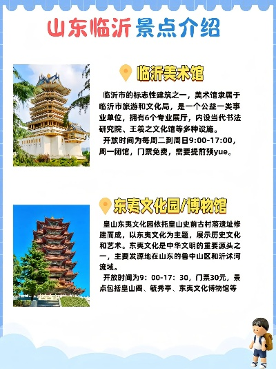 临沂网红景点大盘点，这些地方让你刷爆朋友圈！