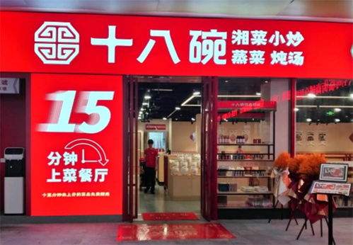 洛阳湘菜品牌加盟店推荐