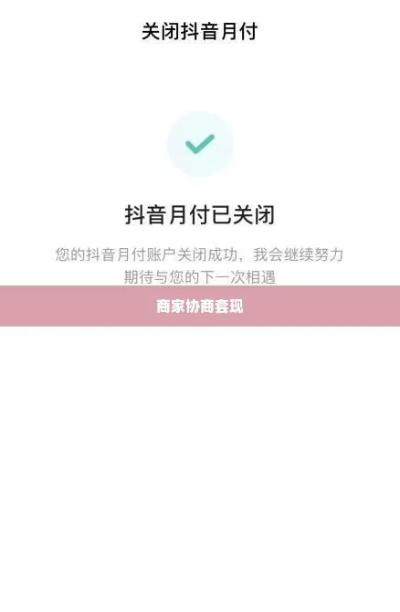 Tb抖音月付可以套出来吗 Tb抖音月付能否套出来？案例分析与探讨