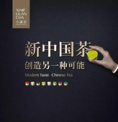 小杨代言的茶叶品牌—品味生活，从一杯好茶开始