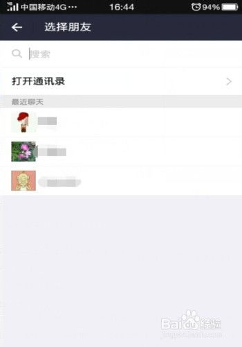 微信分付怎么可以提现给别人 微信分付提现攻略，轻松转账给朋友，操作步骤全解析！