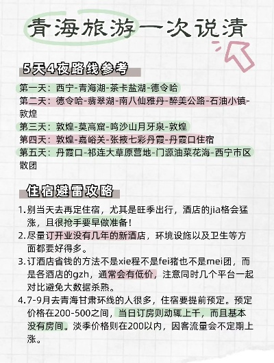 青海省加盟酒店品牌大盘点
