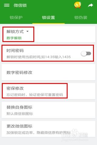 揭秘微信隐私保护术—如何安全查询他人聊天记录