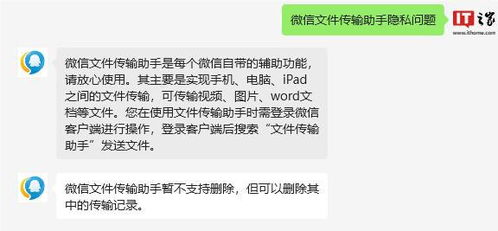 揭秘微信隐私保护术—如何安全查询他人聊天记录