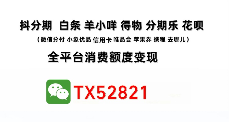 最新版的羊小咩享花卡怎么提现？
