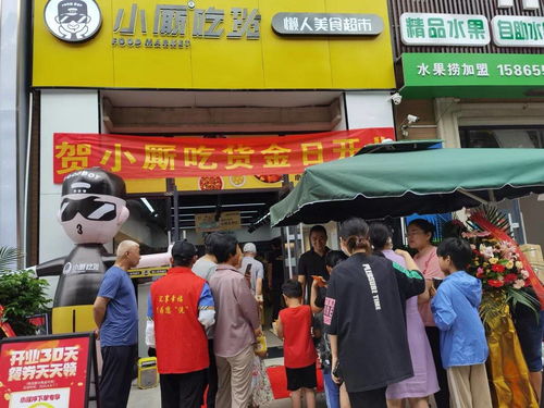 福州闽清小零食加盟，开启你的创业新篇章