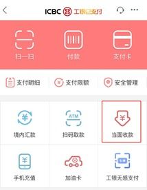 最新版微信分付提现攻略