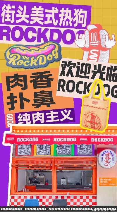 连锁品牌热狗加盟店推荐—热门加盟品牌大盘点