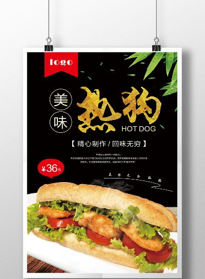 连锁品牌热狗加盟店推荐—热门加盟品牌大盘点