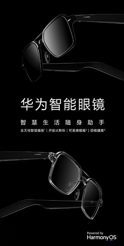 华为眼镜加盟店热门品牌推荐