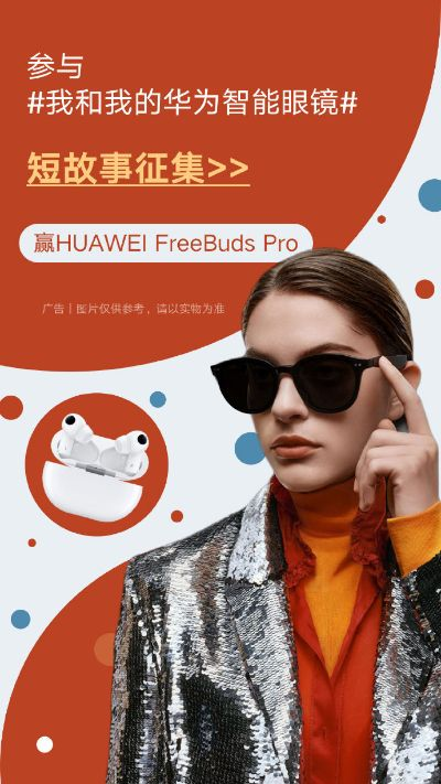 华为眼镜加盟店热门品牌推荐