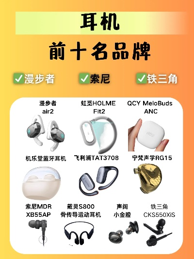 探索音乐的极致享受—最牛电脑耳机品牌大揭秘