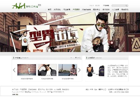 打造男性专属广告天地—揭秘热门广告模板网站