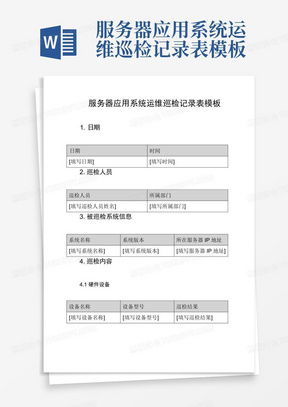 本人可以查酒店记录 酒店记录查询服务—我的使用体验