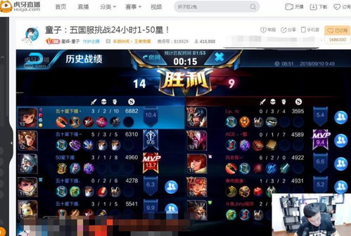 轻松上分，YY直播带你玩转王者荣耀—直播教学全攻略