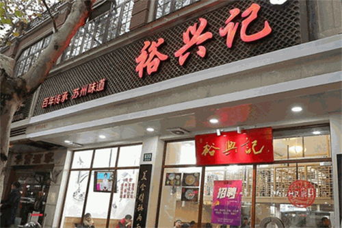 草酱轻食加盟品牌大全