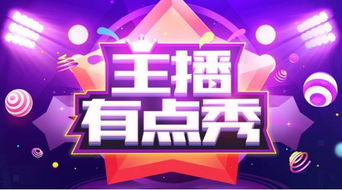 游戏直播，激情四溢的虚拟舞台，你的舞台梦从这里起航！