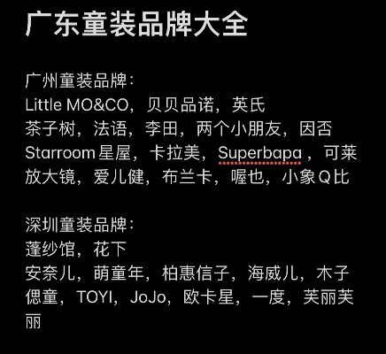 广东加盟衬衫店品牌大全，探秘市场热门选择