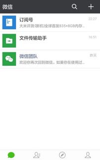 微信被封后聊天记录如何找回？