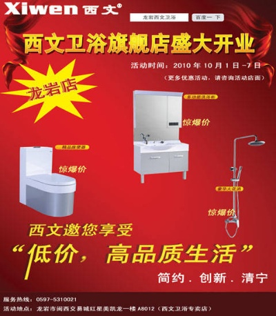 龙岩水槽品牌加盟店推荐